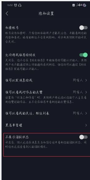 抖音在線狀態(tài)設(shè)置與人工智能在應(yīng)用軟件開(kāi)發(fā)中的融合